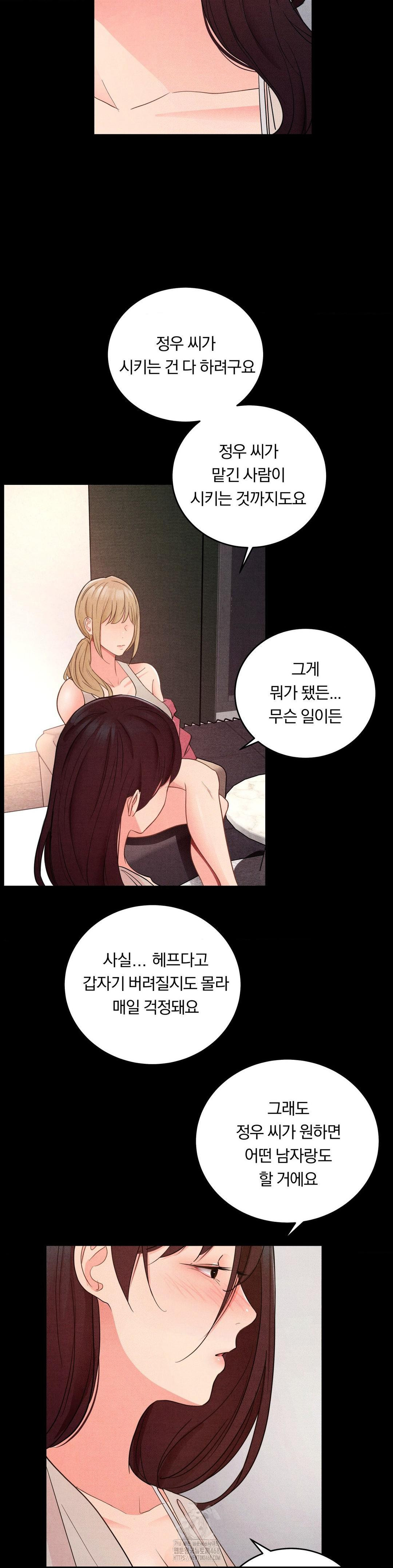 Daily Humiliation Experience Raw - Chapter 34 [photo 22] - MangaPorn