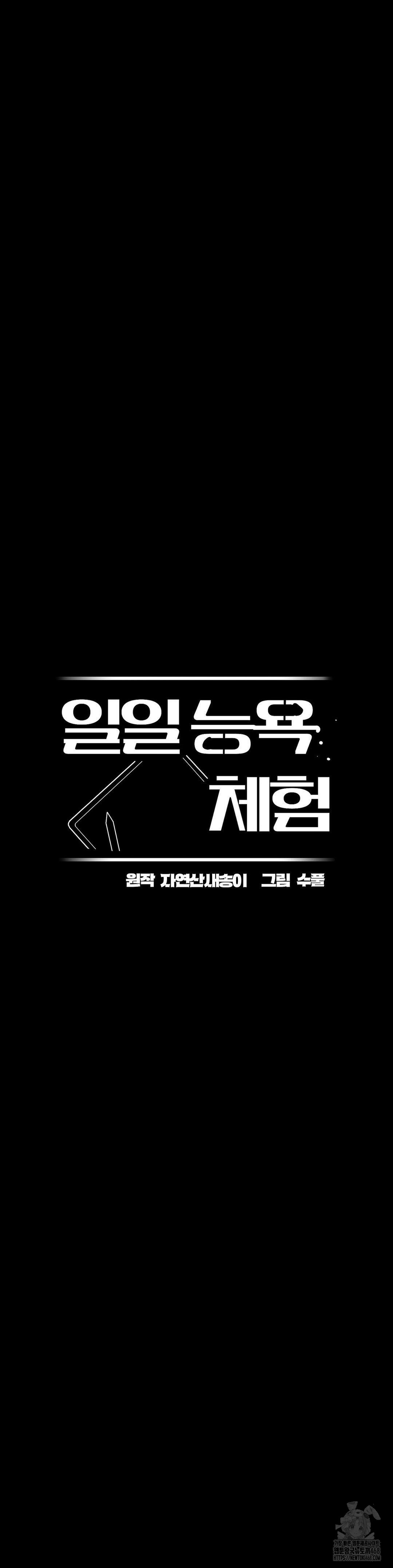 Daily Humiliation Experience Raw - Chapter 34 [photo 7] - MangaPorn