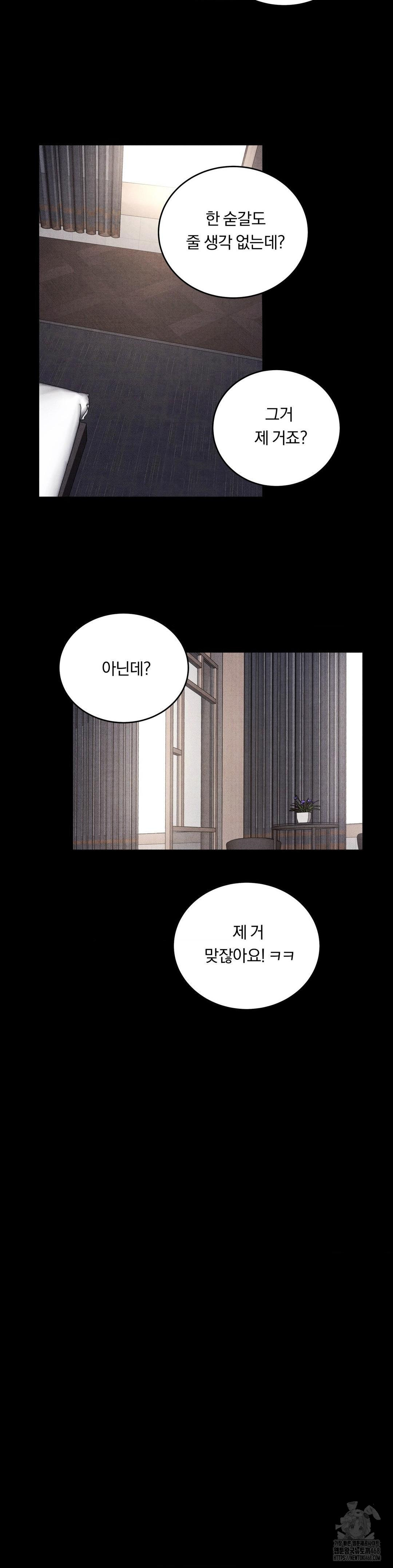 Daily Humiliation Experience Raw - Chapter 35 [photo 12] - MangaPorn