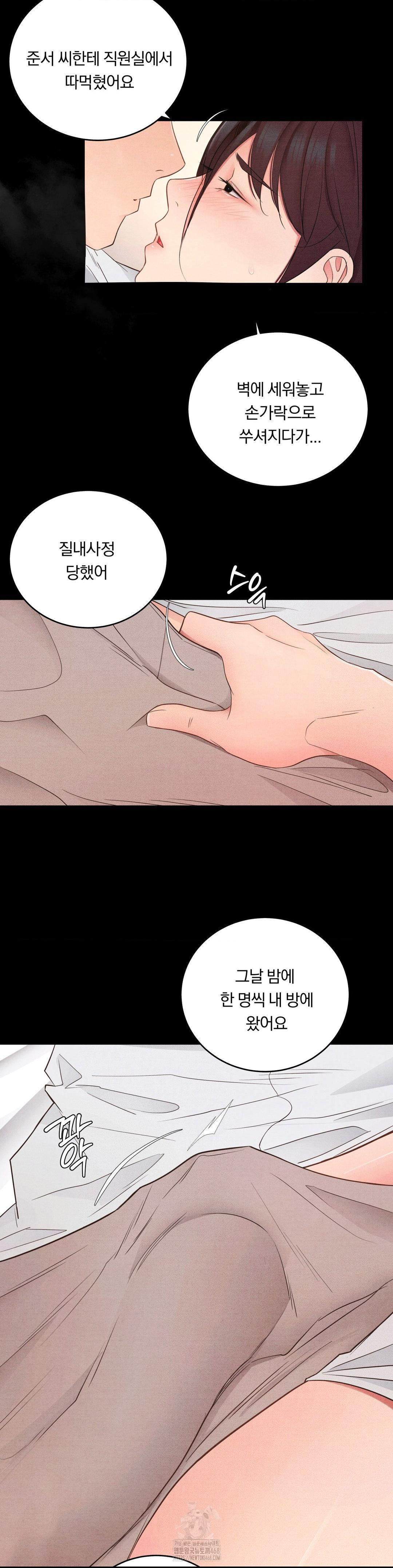 Daily Humiliation Experience Raw - Chapter 35 [photo 20] - MangaPorn