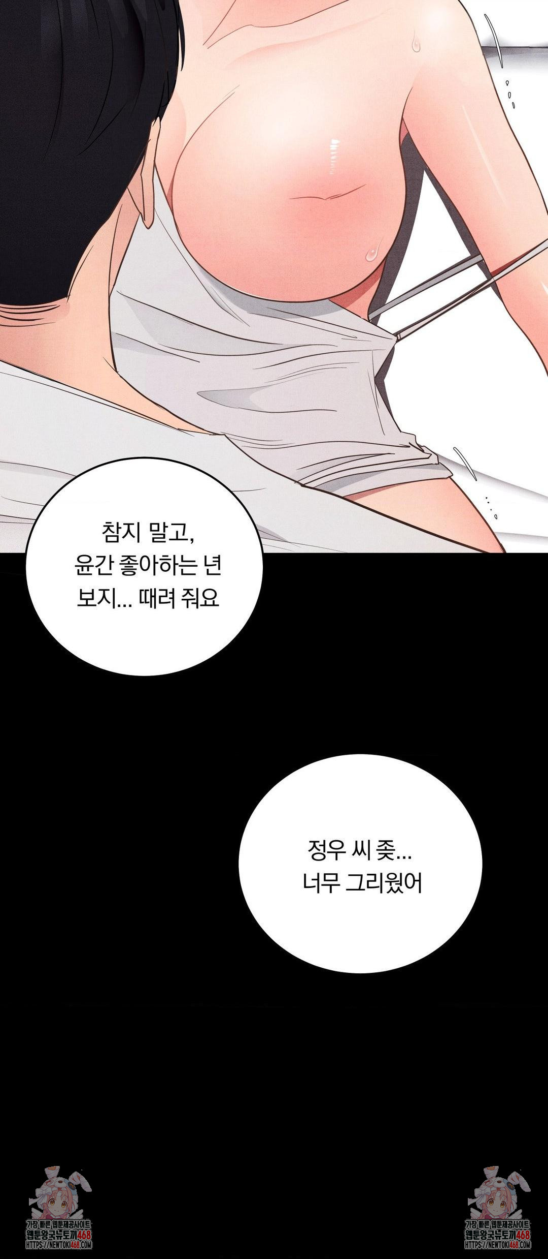 Daily Humiliation Experience Raw - Chapter 35 [photo 26] - MangaPorn