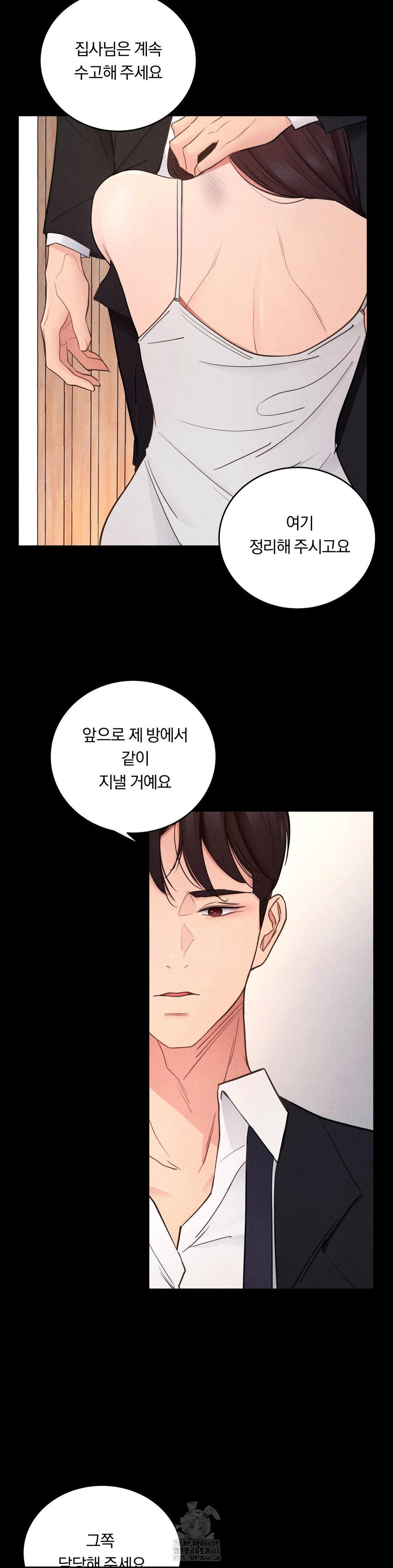 Daily Humiliation Experience Raw - Chapter 35 [photo 5] - MangaPorn