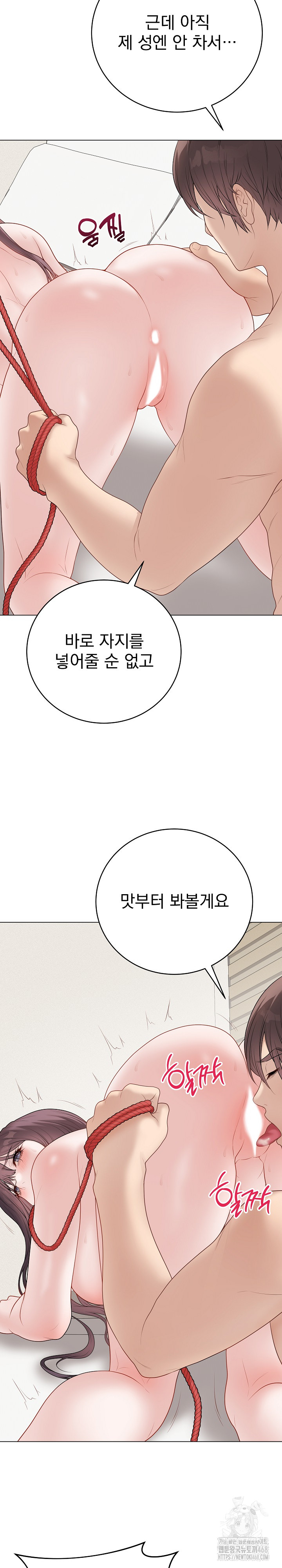 Private Academy Raw - Chapter 35 [photo 11] - MangaPorn