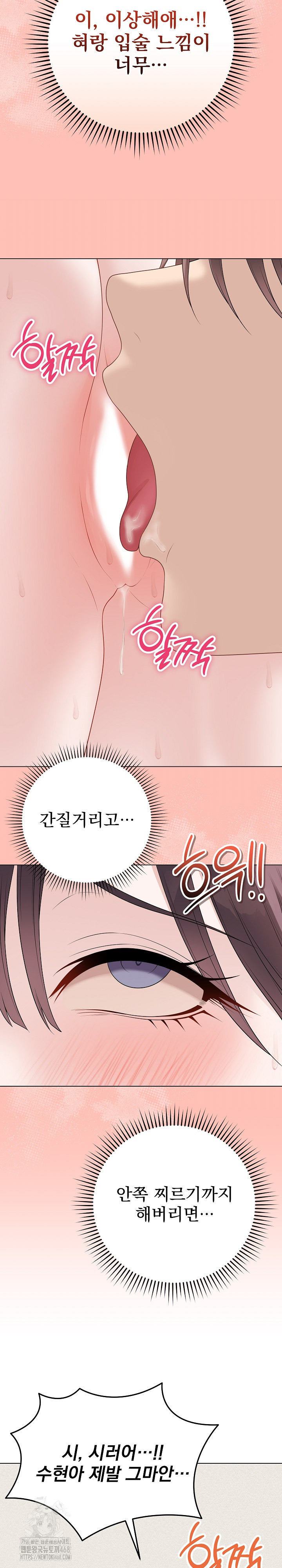 Private Academy Raw - Chapter 35 [photo 13] - MangaPorn