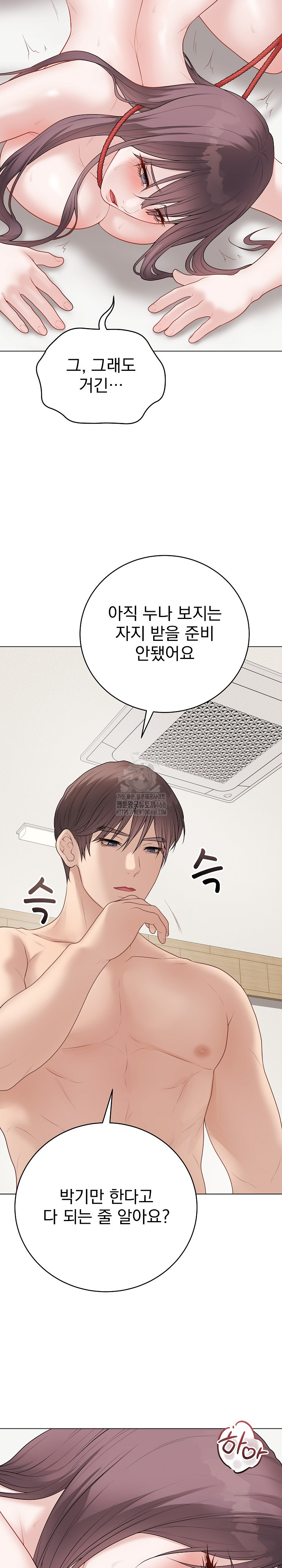 Private Academy Raw - Chapter 35 [photo 15] - MangaPorn