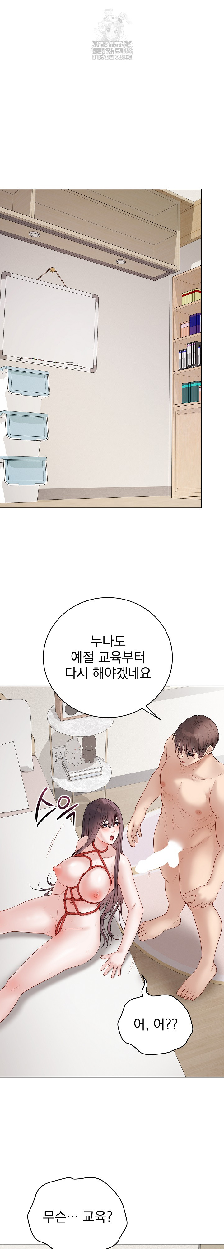 Private Academy Raw - Chapter 35 [photo 2] - MangaPorn