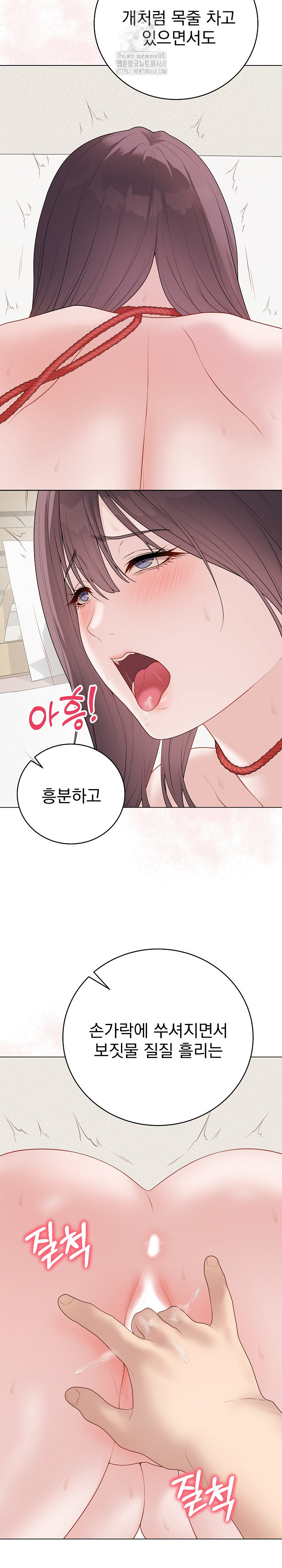 Private Academy Raw - Chapter 35 [photo 20] - MangaPorn