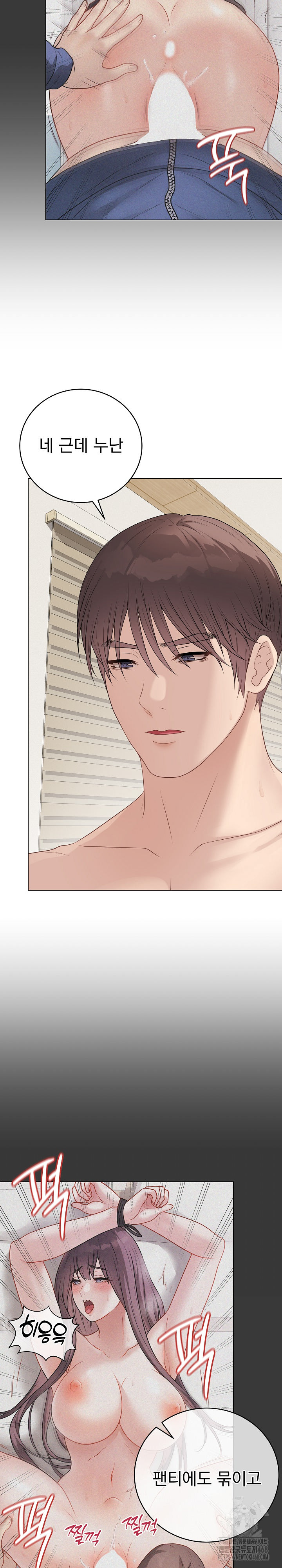 Private Academy Raw - Chapter 35 [photo 23] - MangaPorn