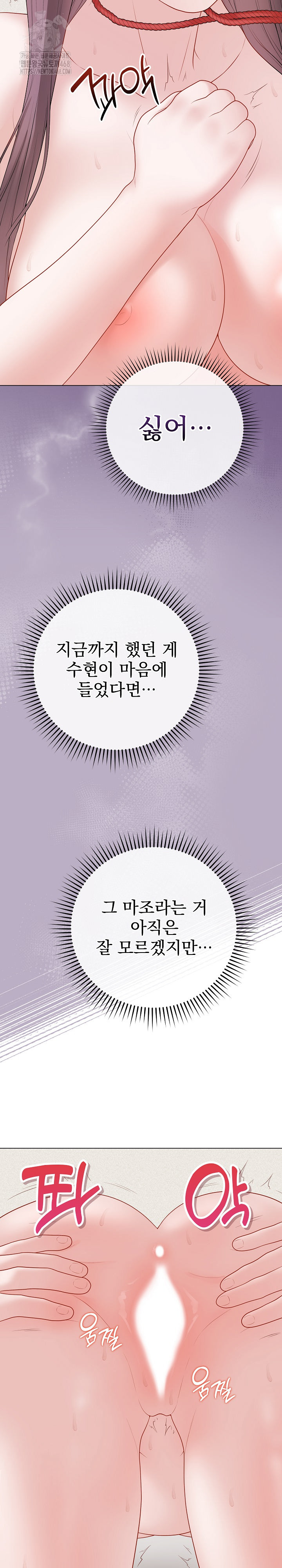 Private Academy Raw - Chapter 35 [photo 28] - MangaPorn