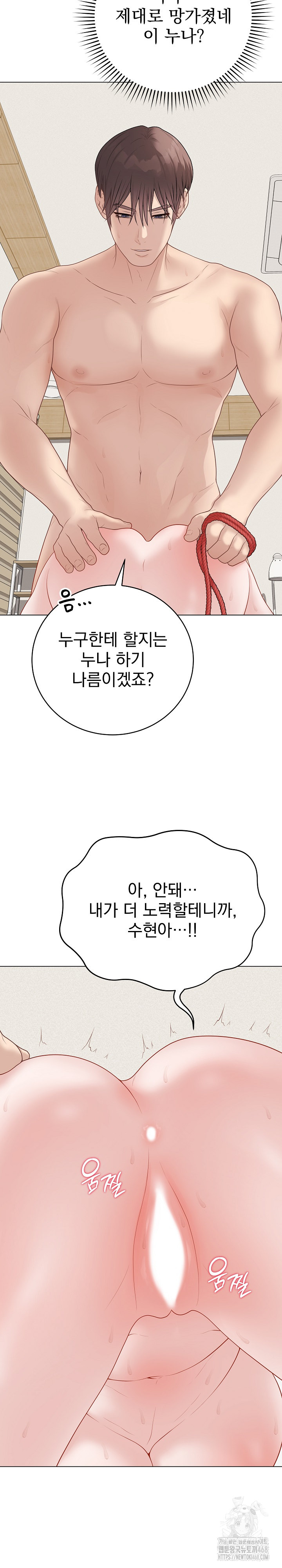 Private Academy Raw - Chapter 35 [photo 30] - MangaPorn