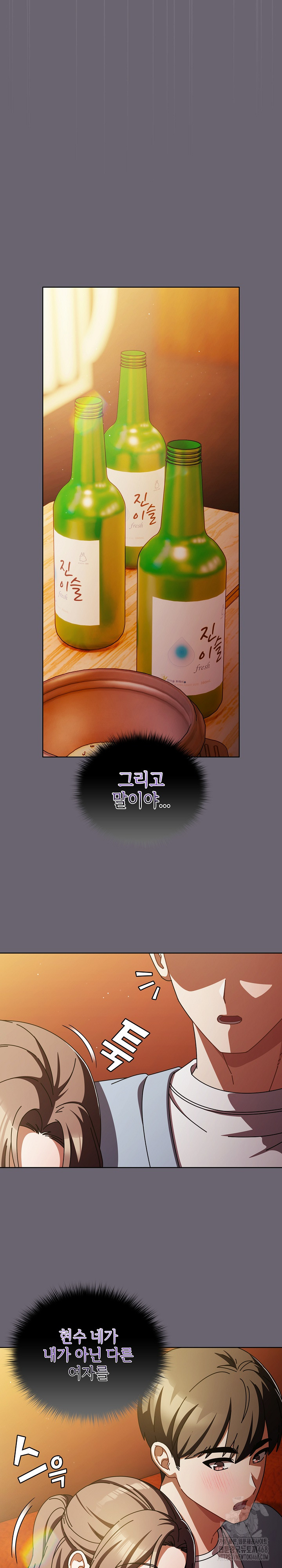 Make My Girlfriend Dirty Raw - Chapter 28 [photo 21] - MangaPorn