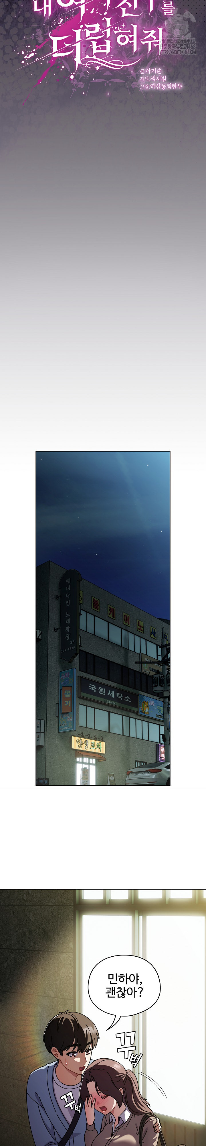 Make My Girlfriend Dirty Raw - Chapter 28 [photo 28] - MangaPorn