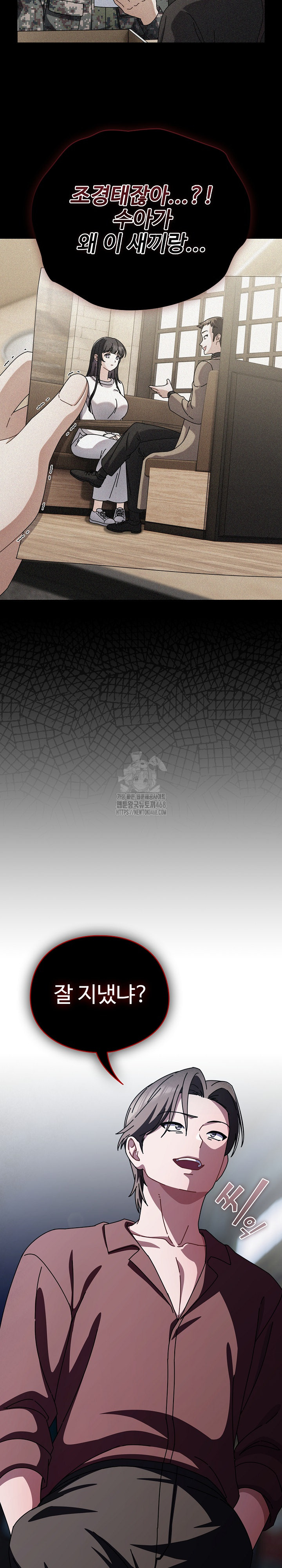 Make My Girlfriend Dirty Raw - Chapter 28 [photo 32] - MangaPorn