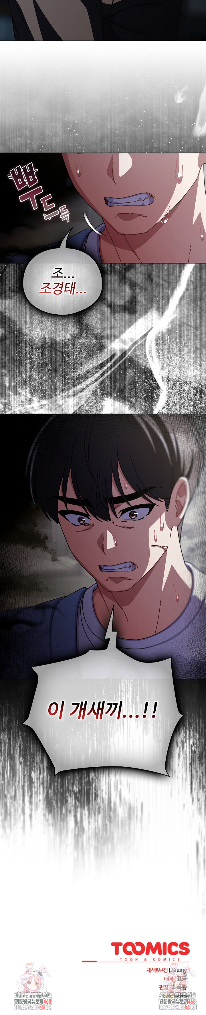 Make My Girlfriend Dirty Raw - Chapter 28 [photo 33] - MangaPorn