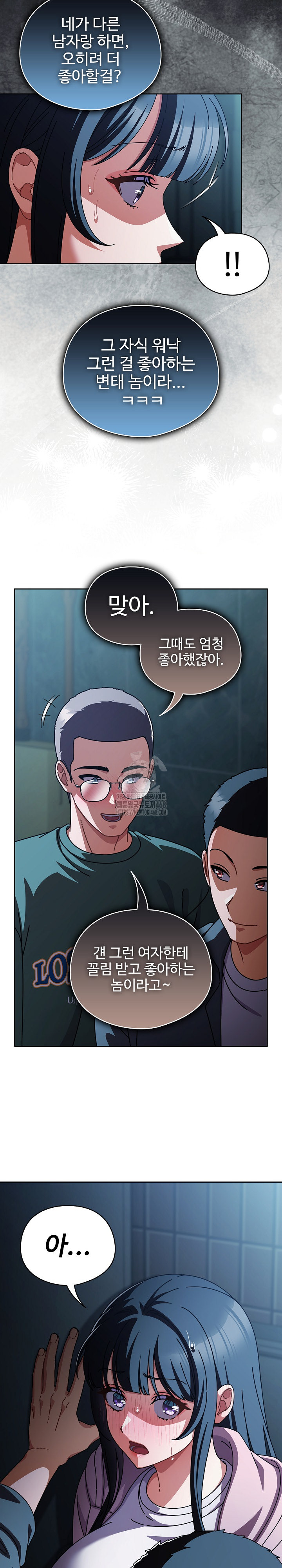 Make My Girlfriend Dirty Raw - Chapter 28 [photo 6] - MangaPorn