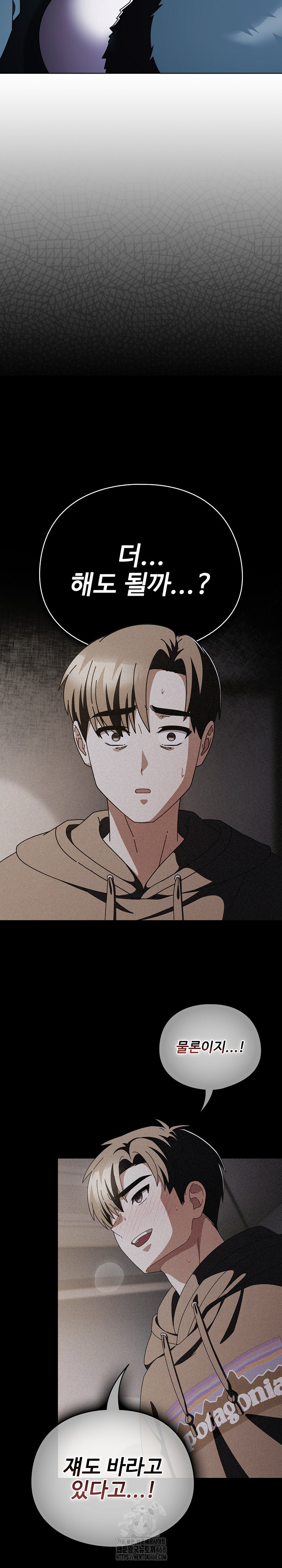 Make My Girlfriend Dirty Raw - Chapter 28 [photo 7] - MangaPorn