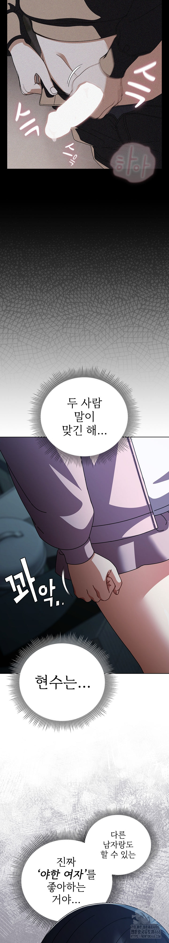 Make My Girlfriend Dirty Raw - Chapter 28 [photo 9] - MangaPorn