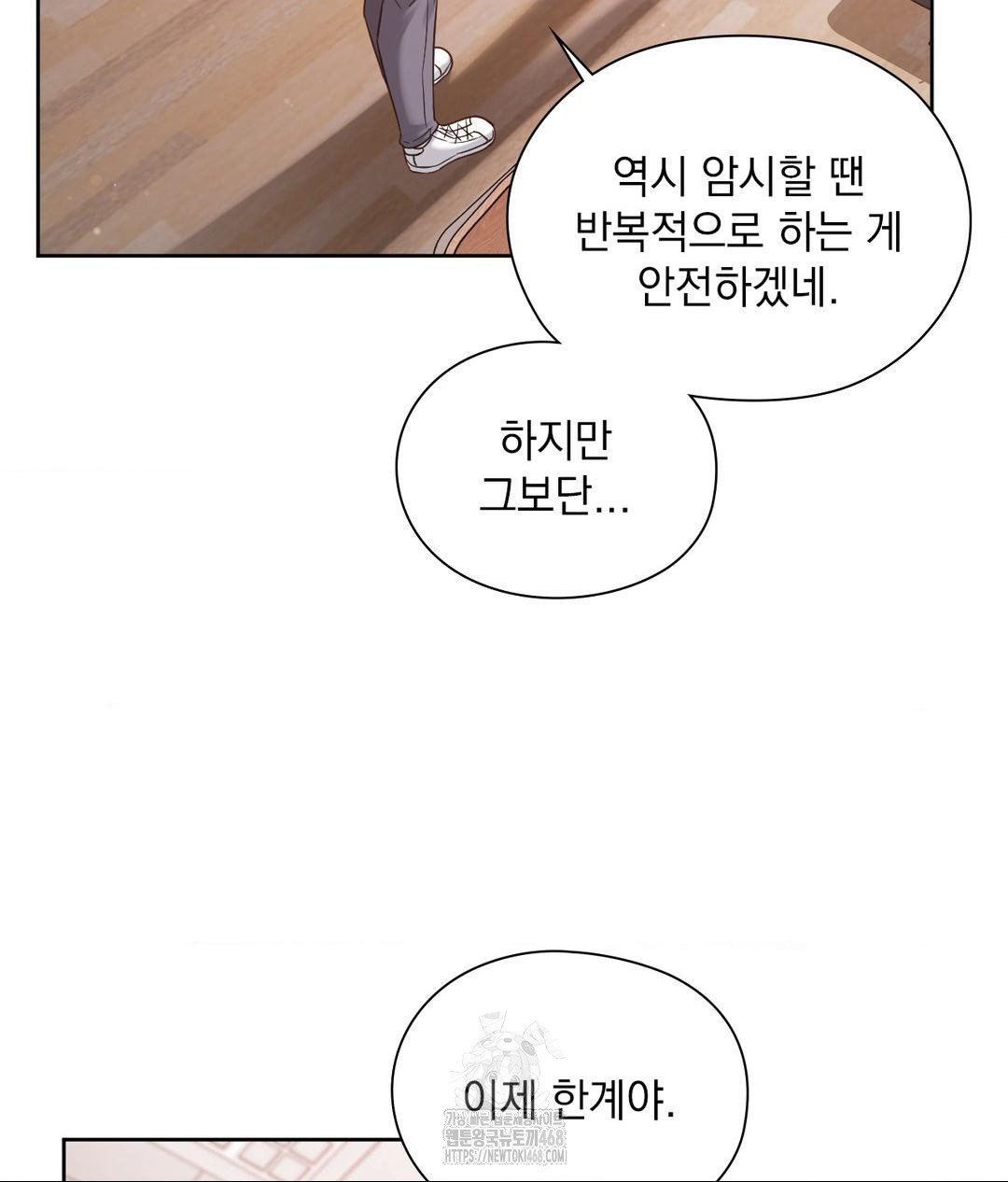 She Recommends a Harem Raw - Chapter 24 [photo 14] - MangaPorn