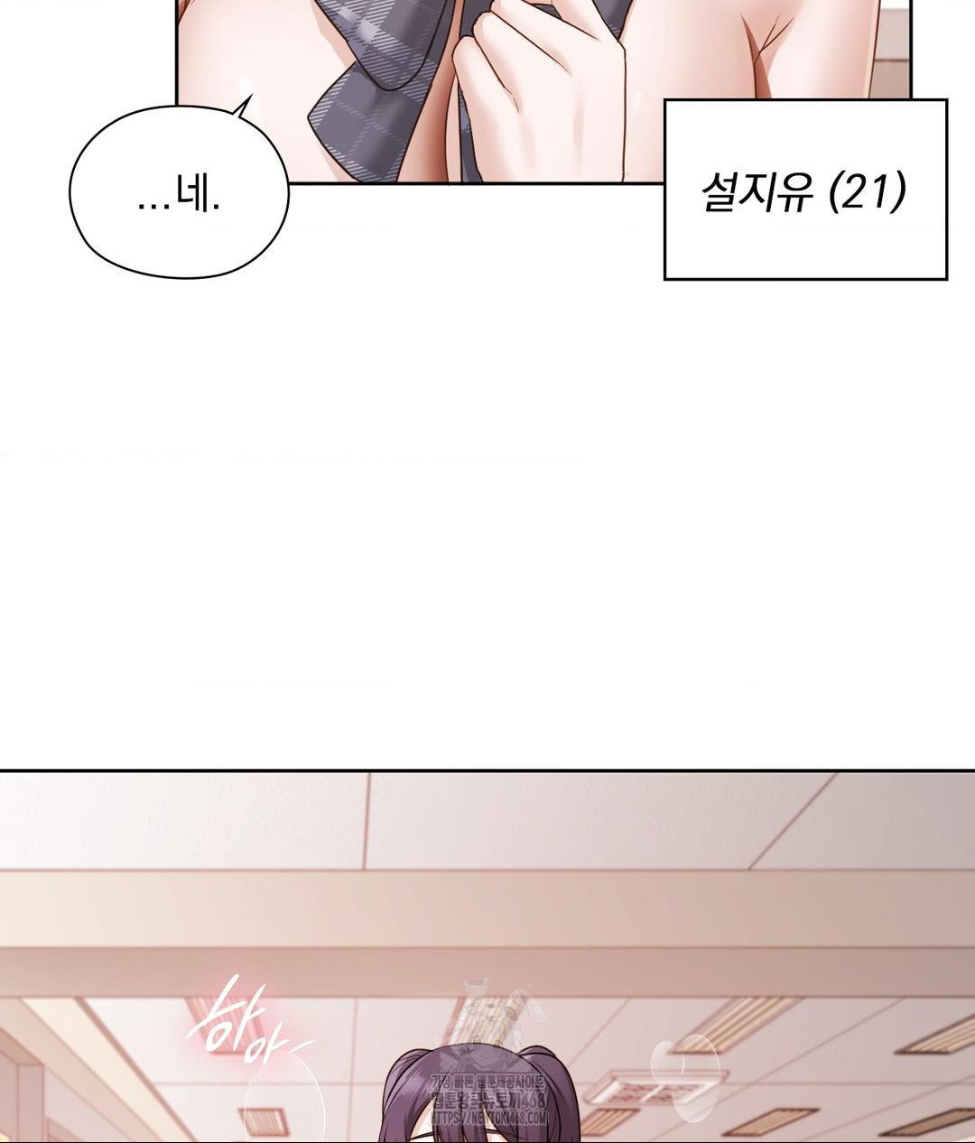 She Recommends a Harem Raw - Chapter 24 [photo 17] - MangaPorn