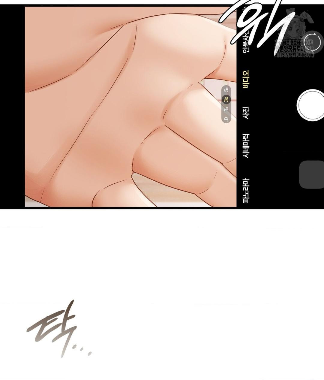 She Recommends a Harem Raw - Chapter 24 [photo 2] - MangaPorn