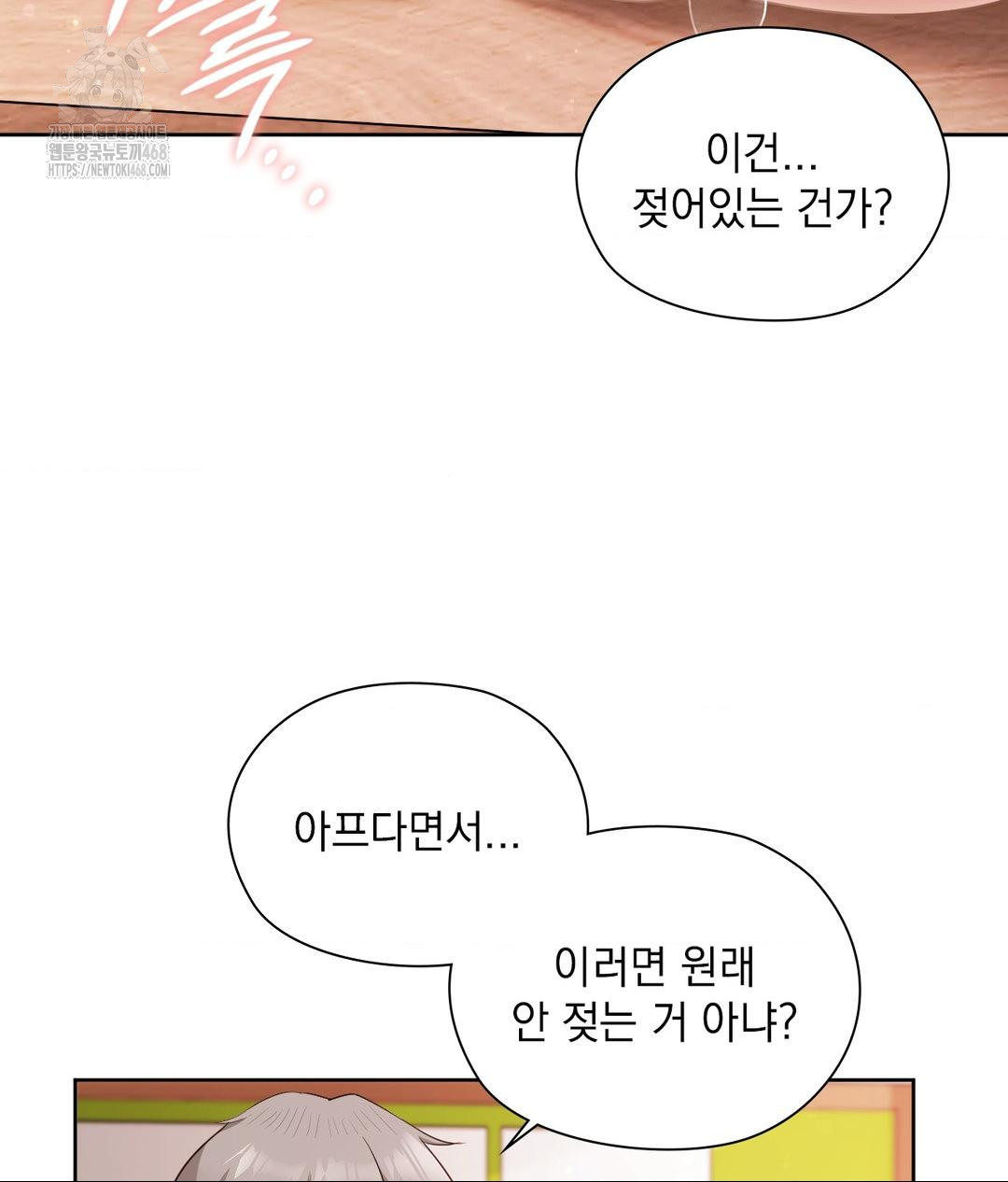 She Recommends a Harem Raw - Chapter 24 [photo 26] - MangaPorn