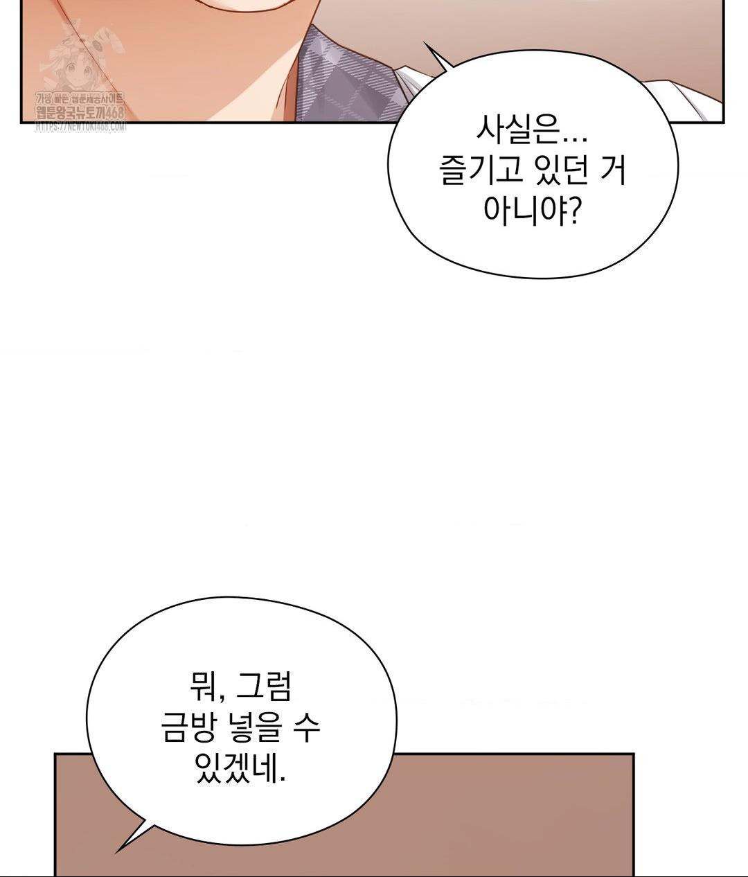 She Recommends a Harem Raw - Chapter 24 [photo 29] - MangaPorn