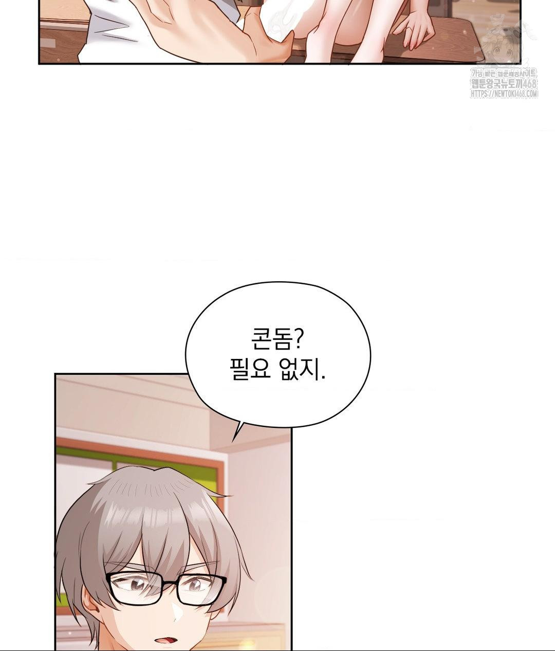 She Recommends a Harem Raw - Chapter 24 [photo 32] - MangaPorn