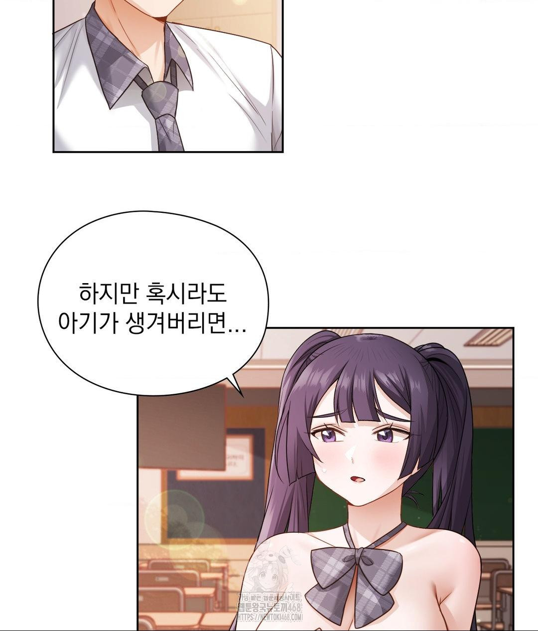 She Recommends a Harem Raw - Chapter 24 [photo 33] - MangaPorn