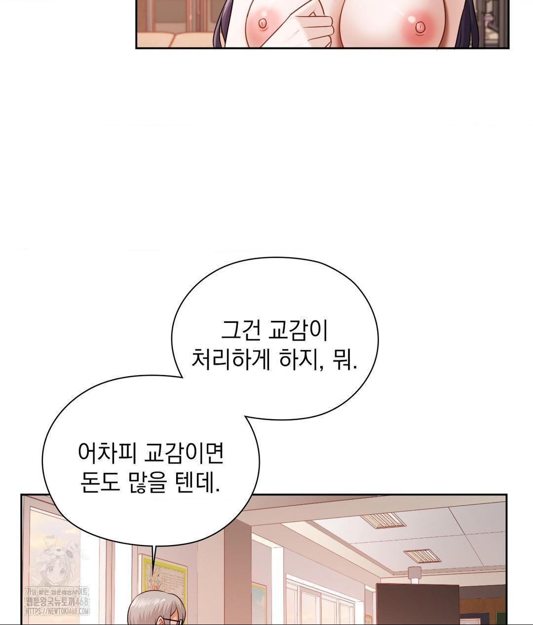 She Recommends a Harem Raw - Chapter 24 [photo 34] - MangaPorn