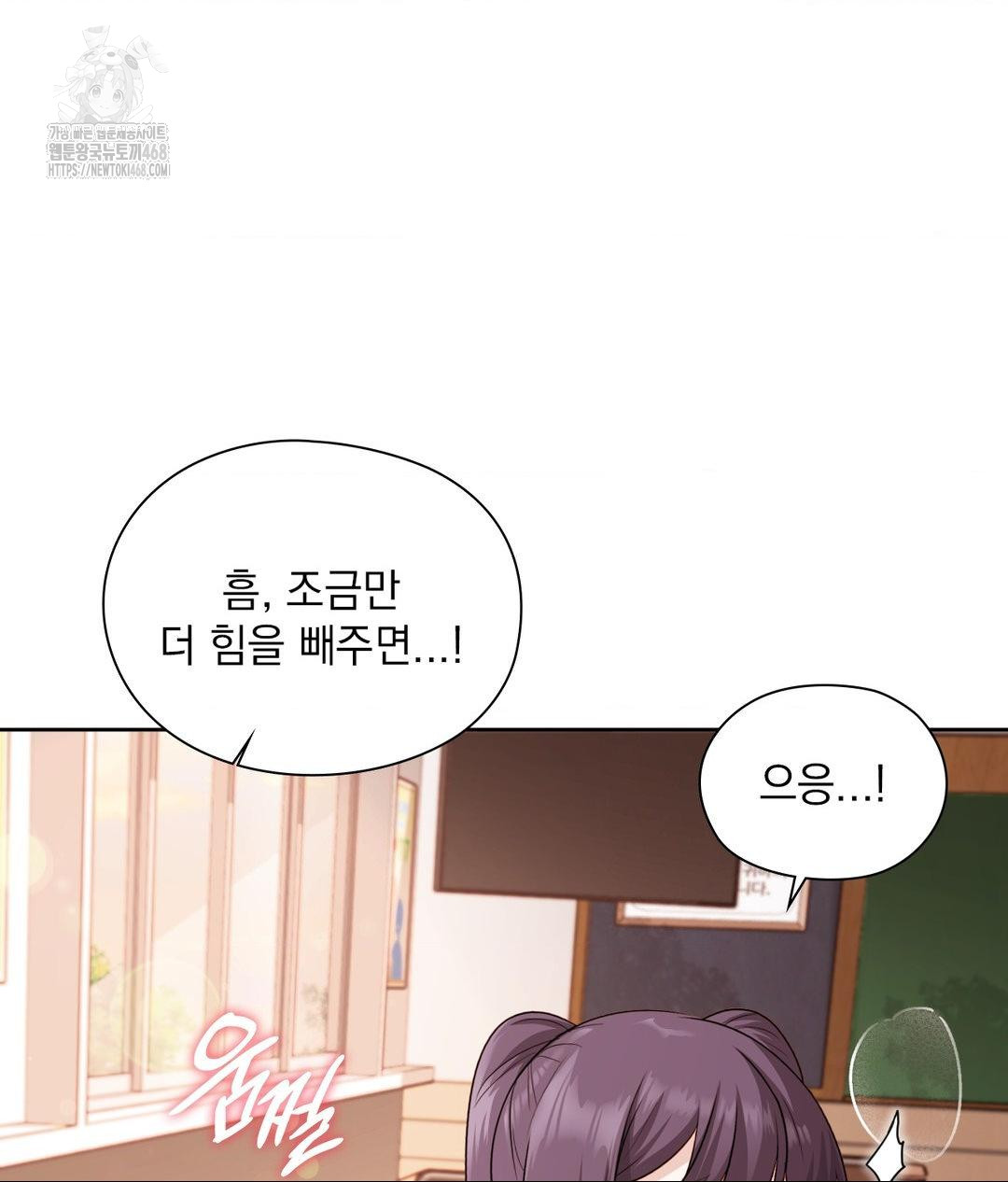 She Recommends a Harem Raw - Chapter 24 [photo 43] - MangaPorn