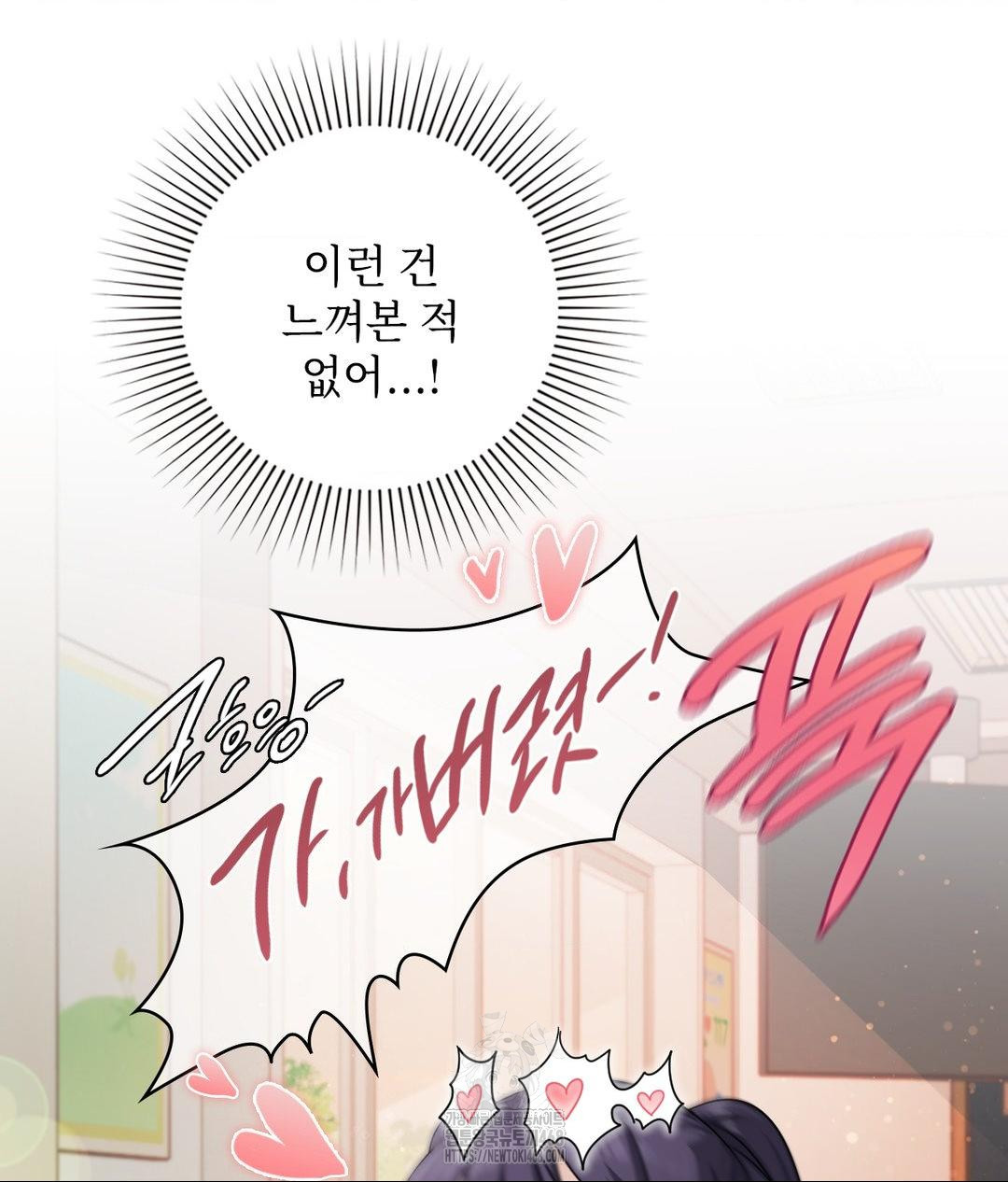 She Recommends a Harem Raw - Chapter 24 [photo 56] - MangaPorn