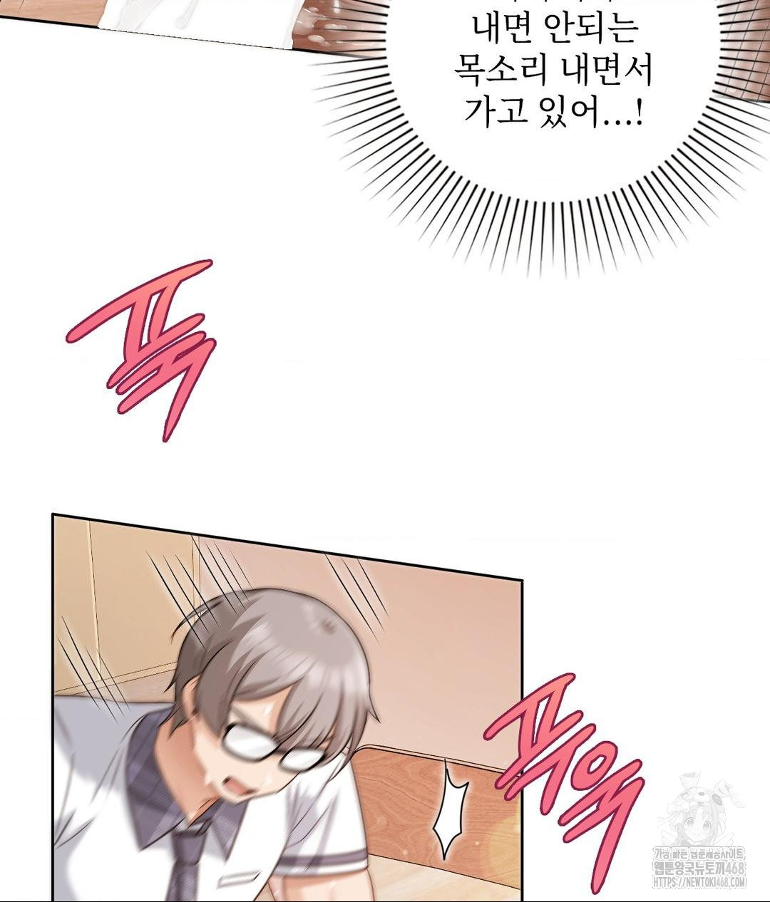 She Recommends a Harem Raw - Chapter 24 [photo 58] - MangaPorn