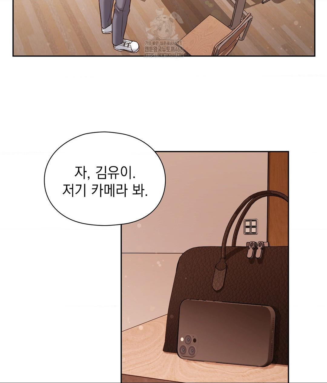 She Recommends a Harem Raw - Chapter 24 [photo 69] - MangaPorn