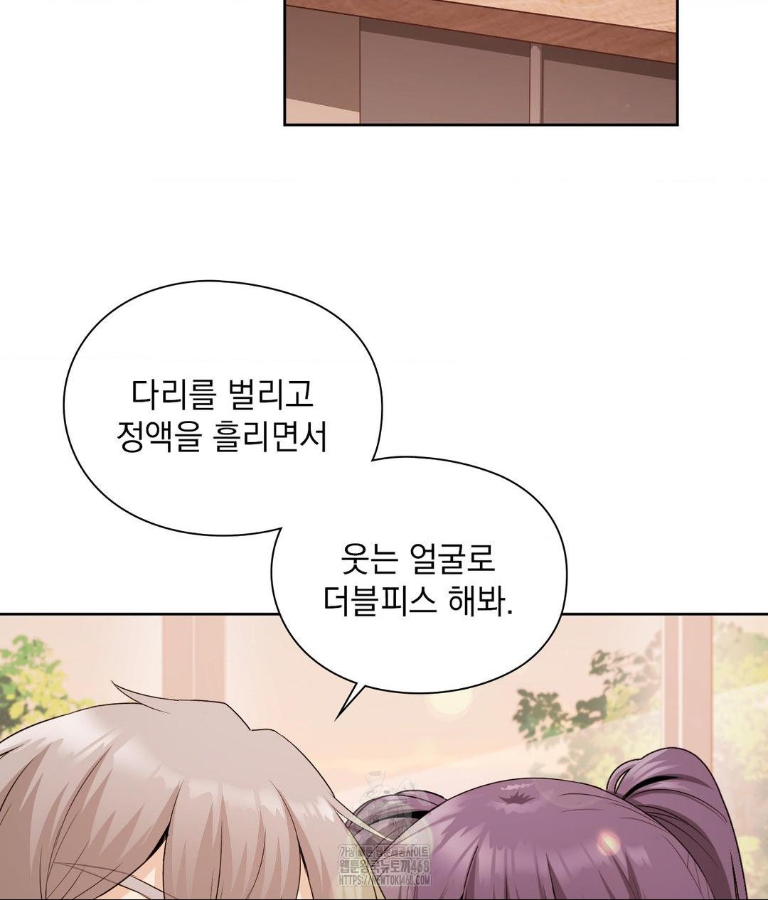 She Recommends a Harem Raw - Chapter 24 [photo 70] - MangaPorn