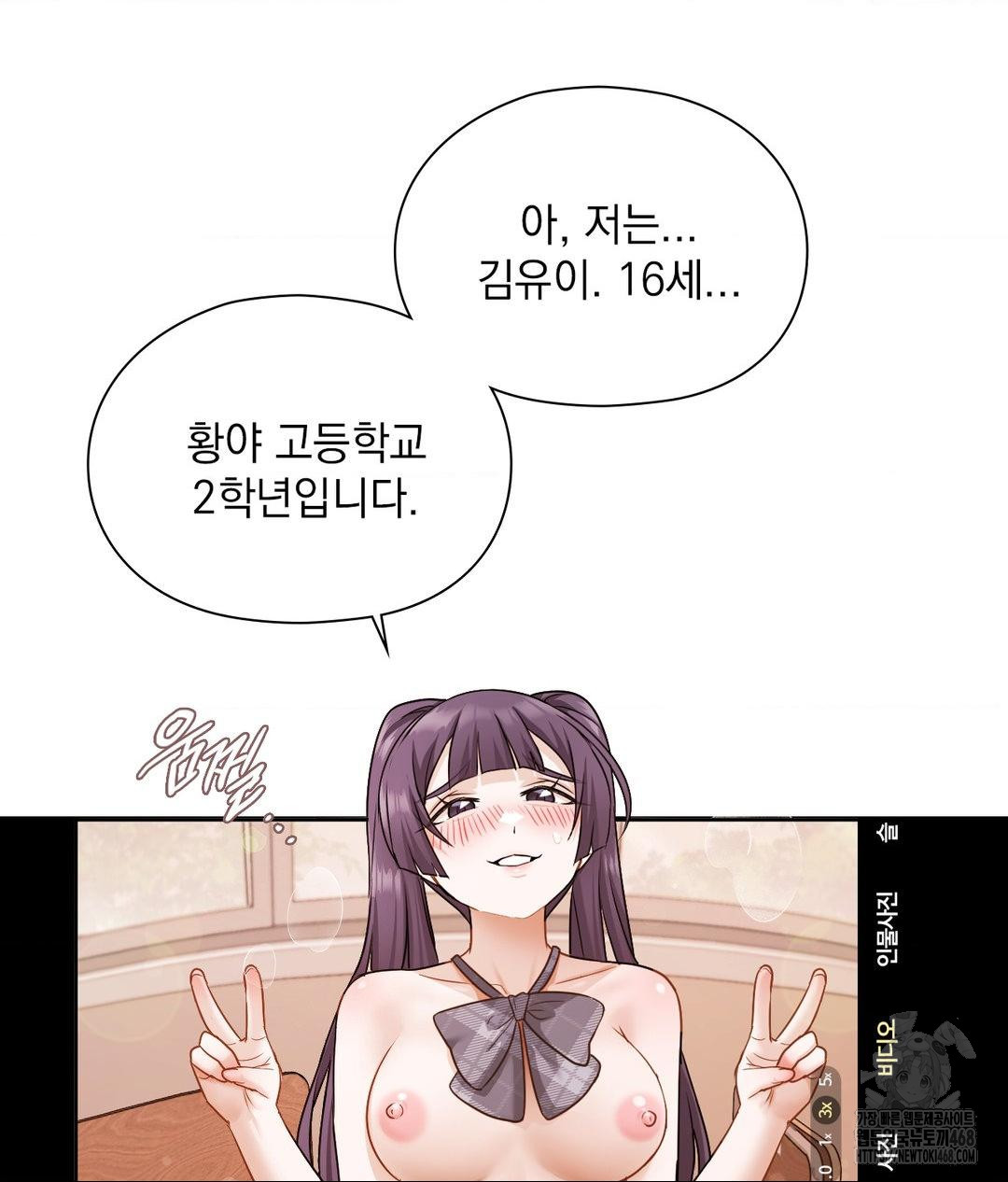 She Recommends a Harem Raw - Chapter 24 [photo 76] - MangaPorn