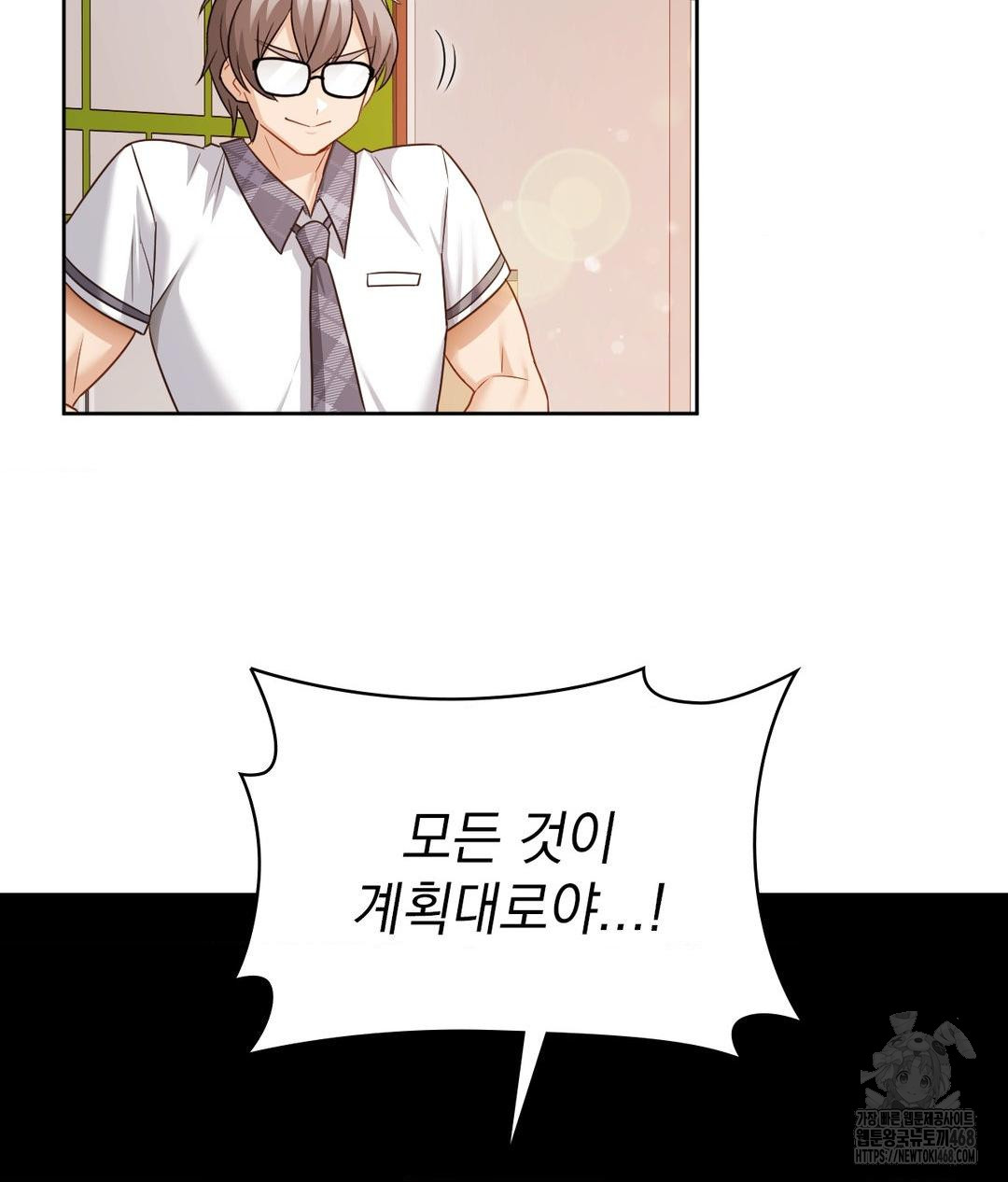 She Recommends a Harem Raw - Chapter 24 [photo 79] - MangaPorn