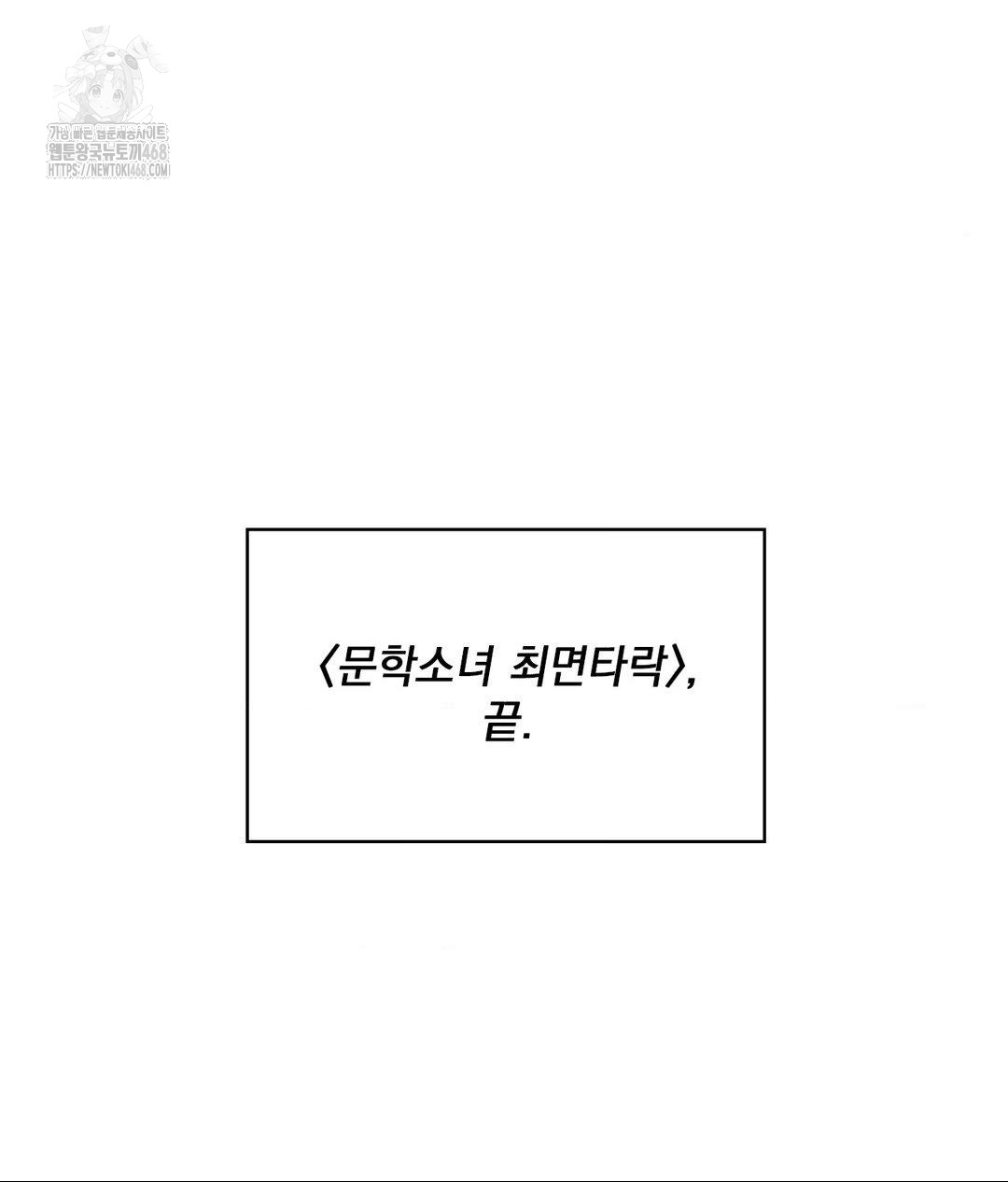 She Recommends a Harem Raw - Chapter 24 [photo 81] - MangaPorn