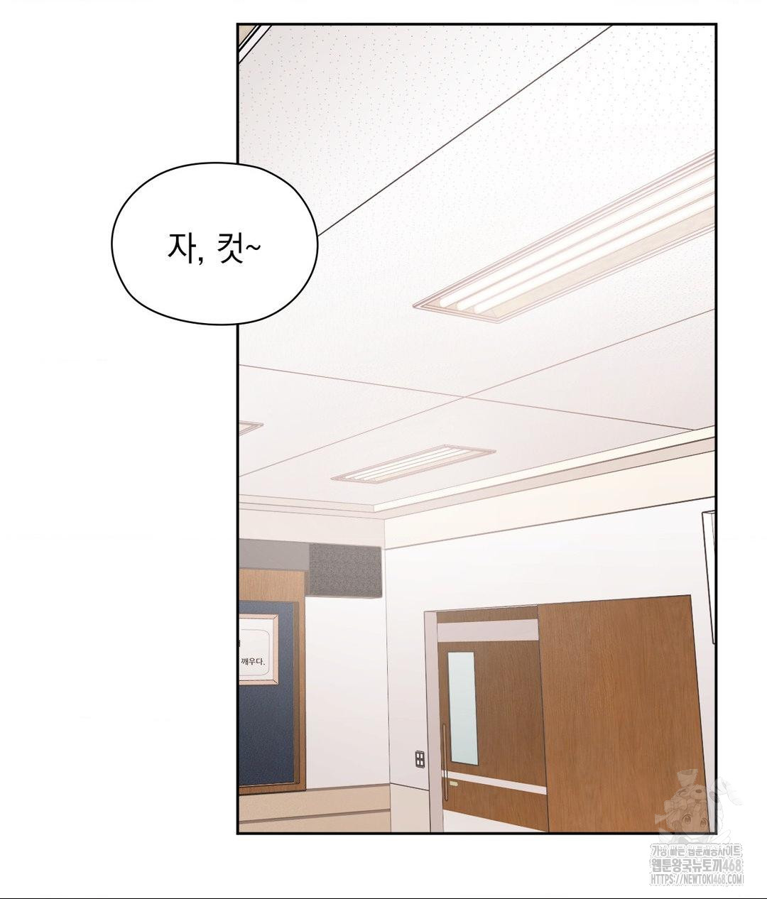 She Recommends a Harem Raw - Chapter 24 [photo 83] - MangaPorn