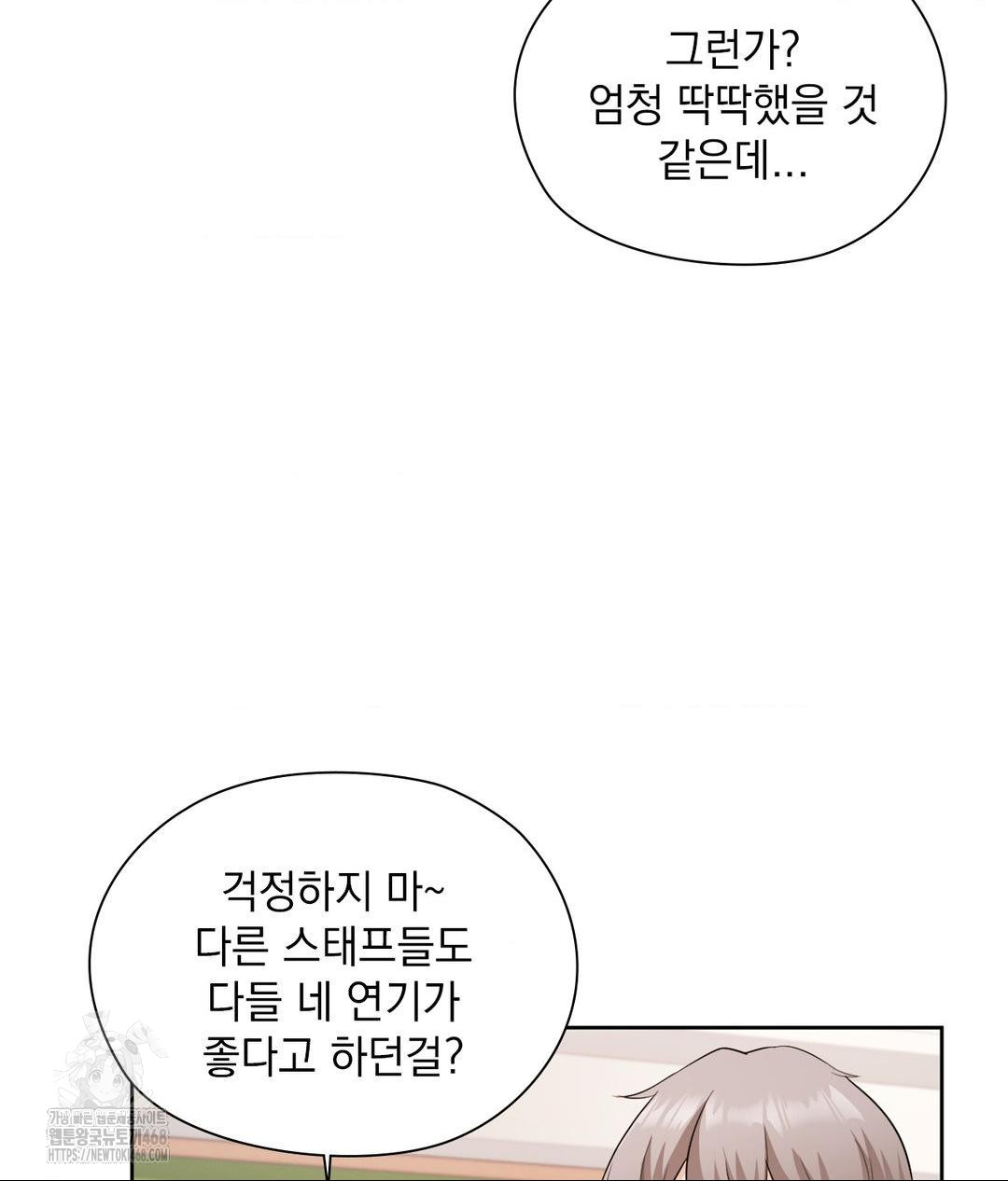 She Recommends a Harem Raw - Chapter 24 [photo 88] - MangaPorn