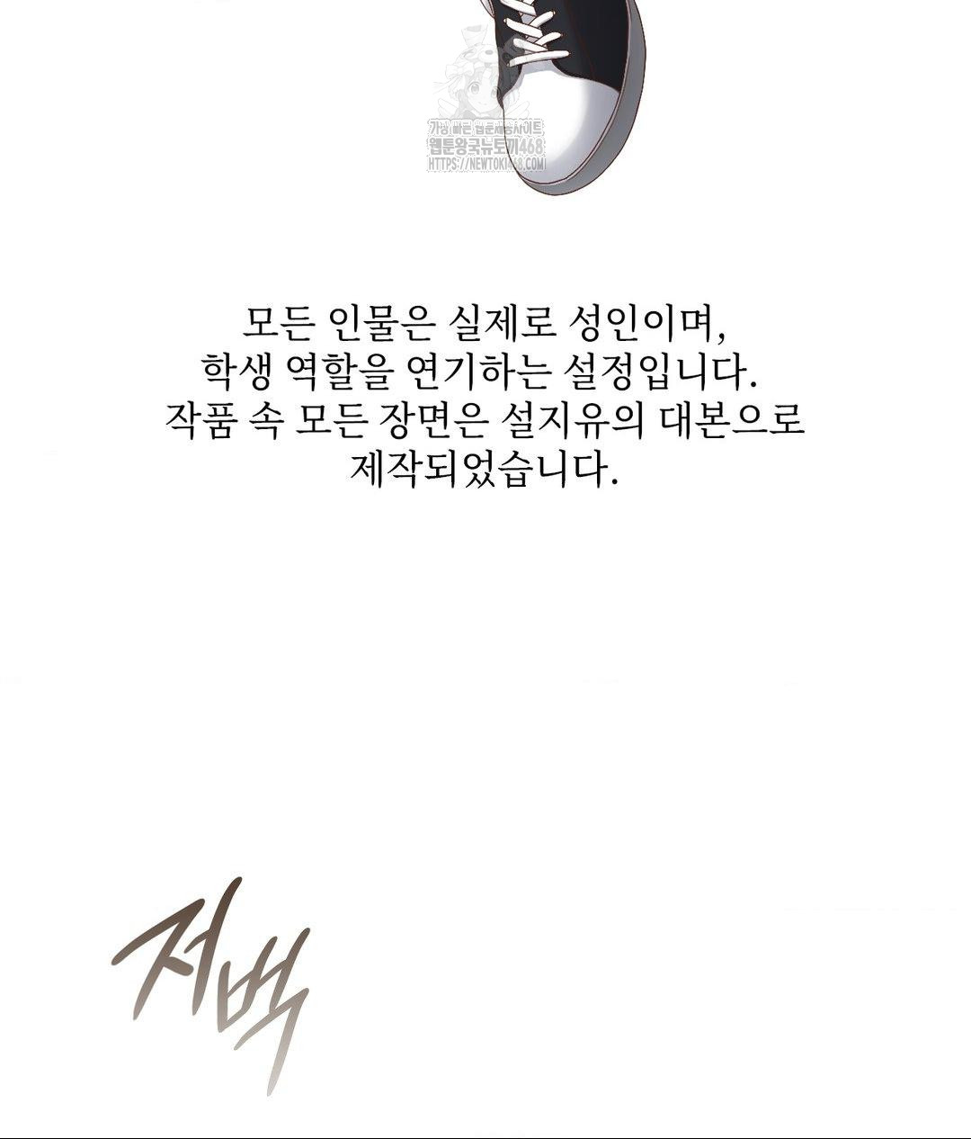 She Recommends a Harem Raw - Chapter 24 [photo 9] - MangaPorn