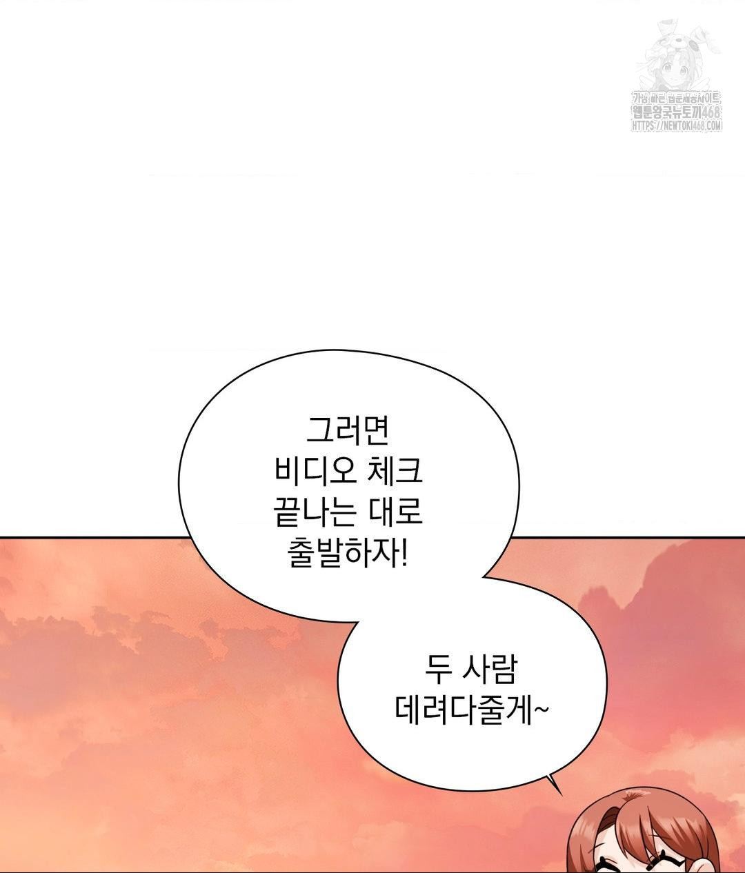 She Recommends a Harem Raw - Chapter 24 [photo 90] - MangaPorn