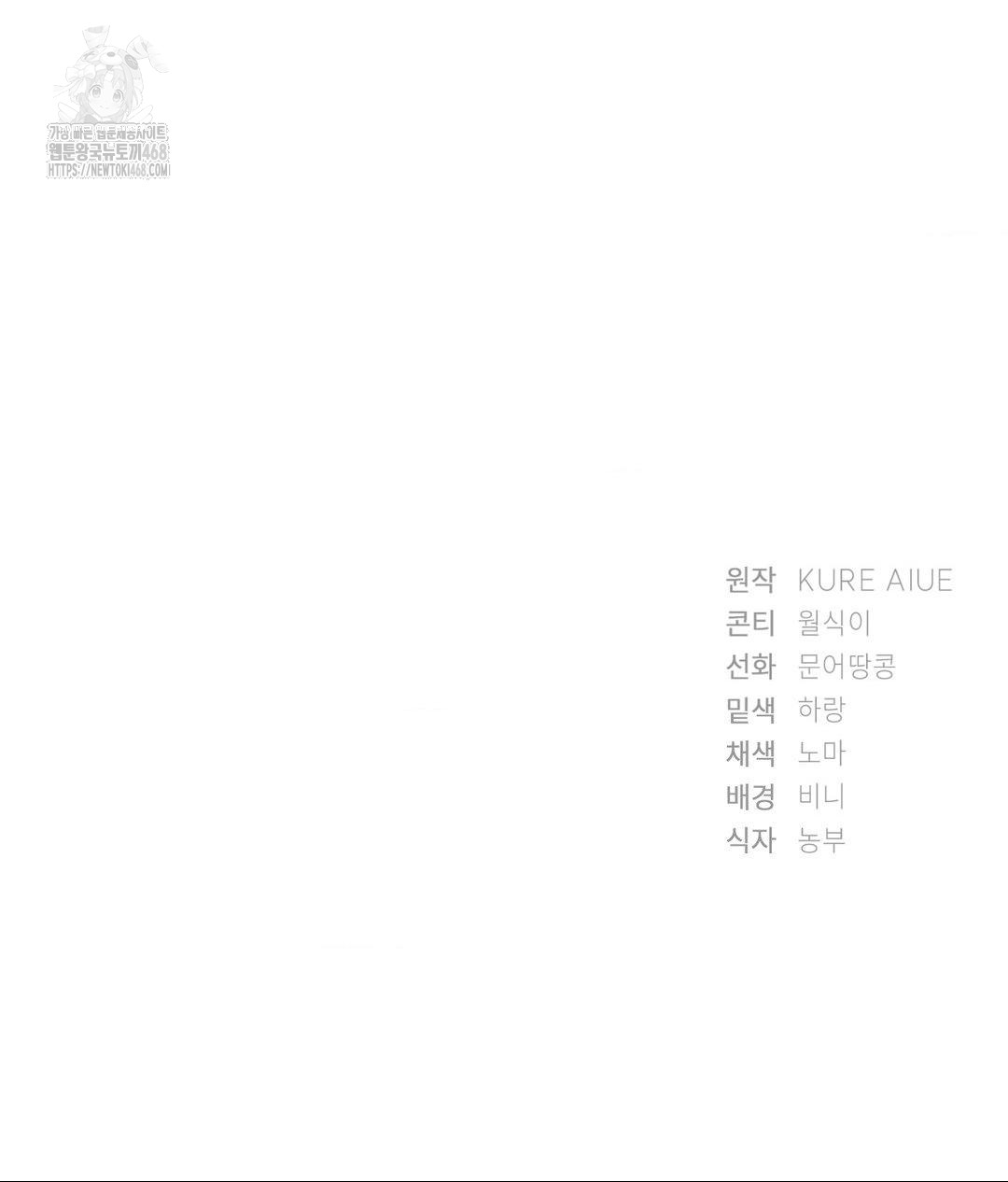 She Recommends a Harem Raw - Chapter 24 [photo 92] - MangaPorn