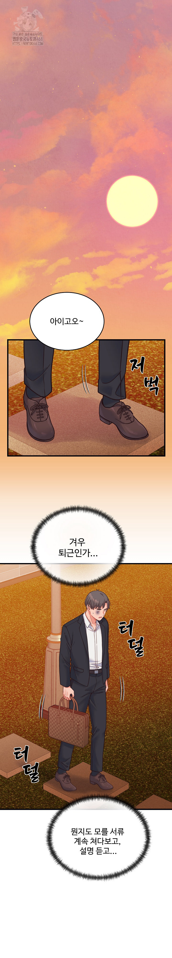 From Pauper to Prince Raw - Chapter 25 [photo 12] - MangaPorn