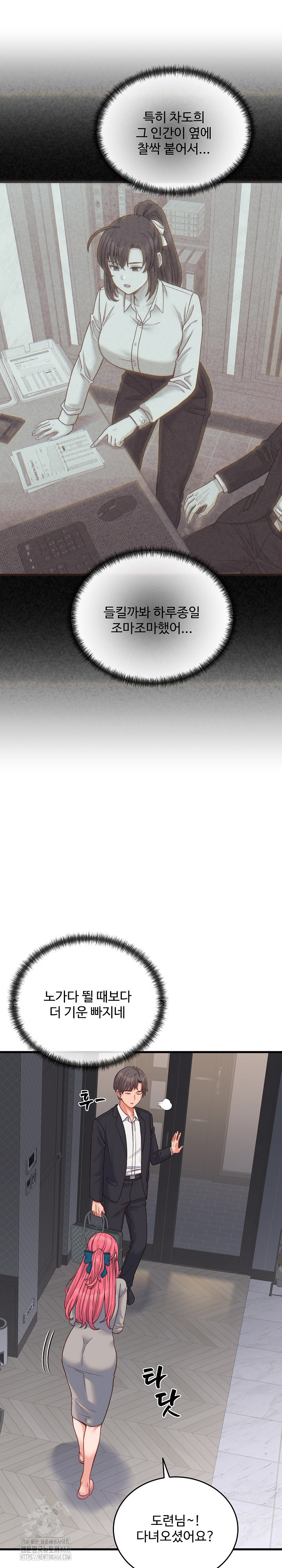 From Pauper to Prince Raw - Chapter 25 [photo 13] - MangaPorn