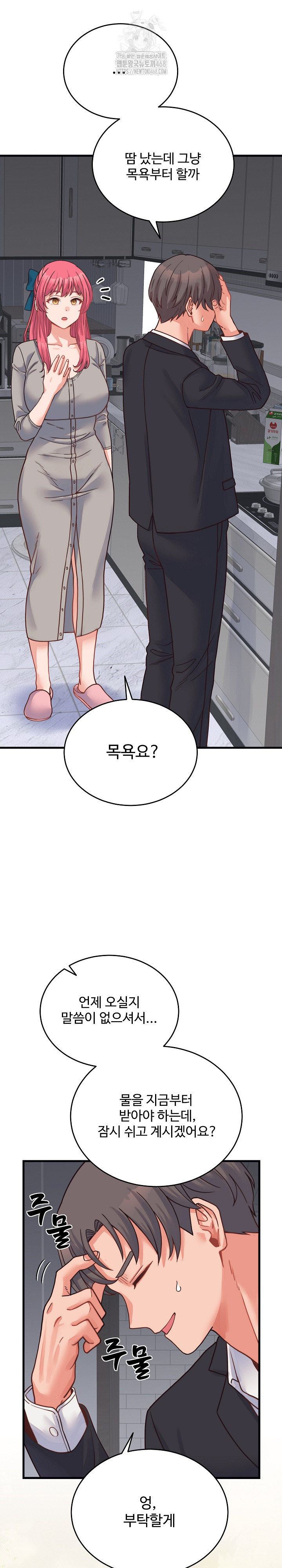 From Pauper to Prince Raw - Chapter 25 [photo 17] - MangaPorn