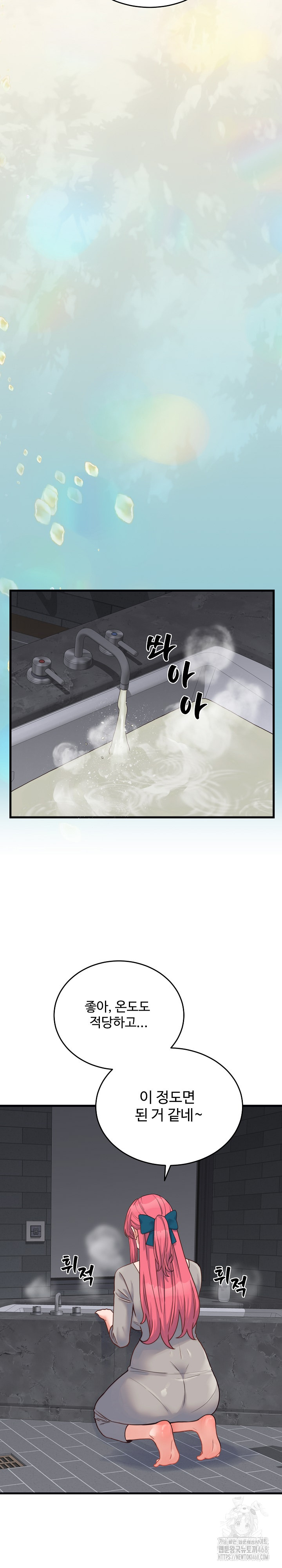 From Pauper to Prince Raw - Chapter 25 [photo 18] - MangaPorn