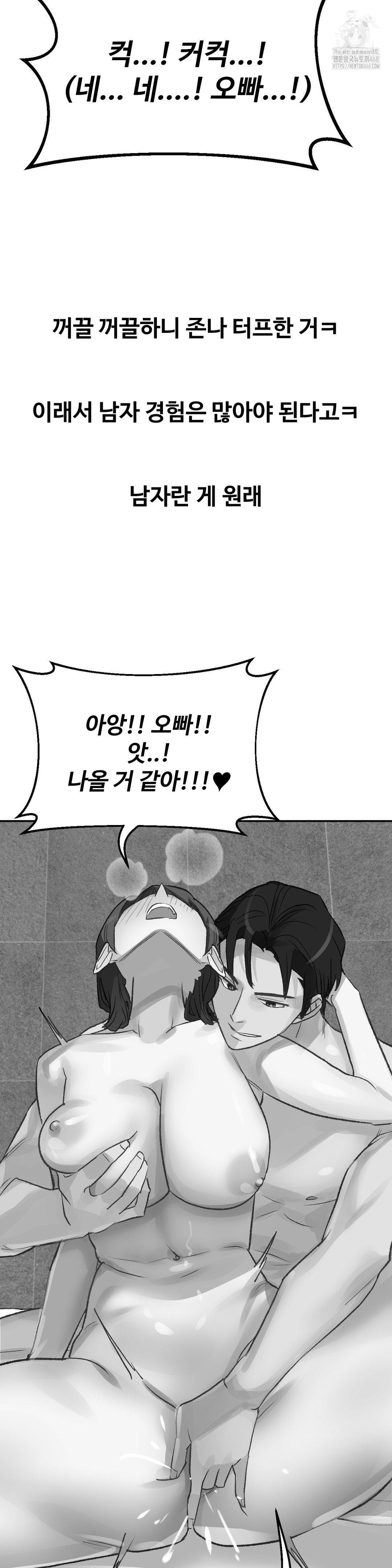 Why is This True? Raw - Chapter 34 [photo 15] - MangaPorn