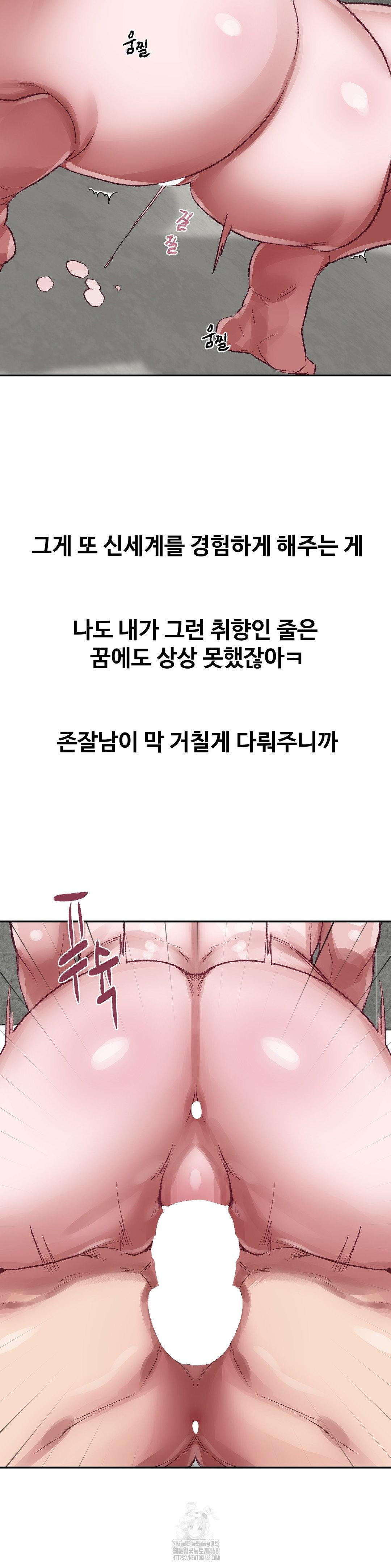 Why is This True? Raw - Chapter 34 [photo 18] - MangaPorn