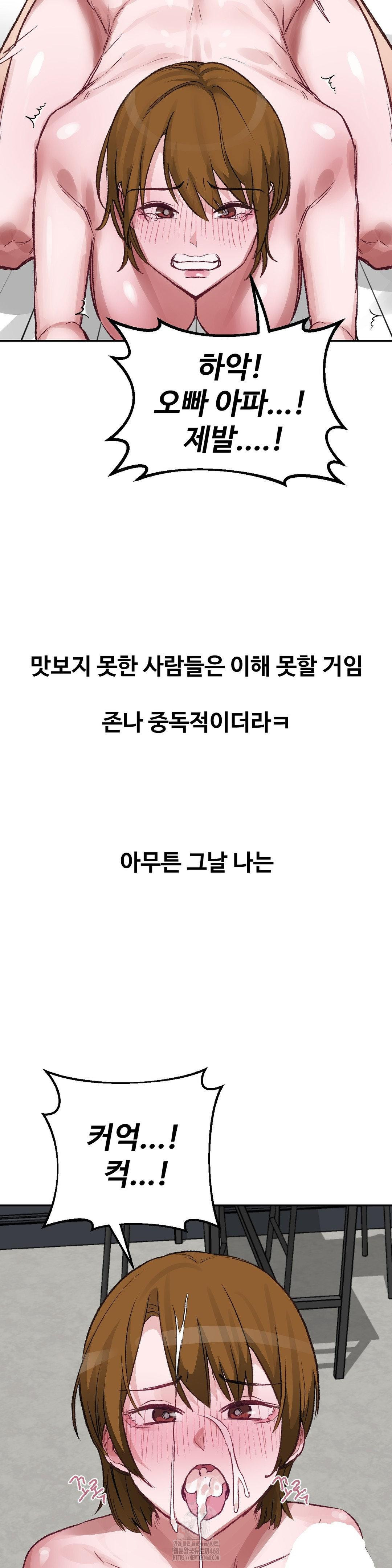 Why is This True? Raw - Chapter 34 [photo 23] - MangaPorn