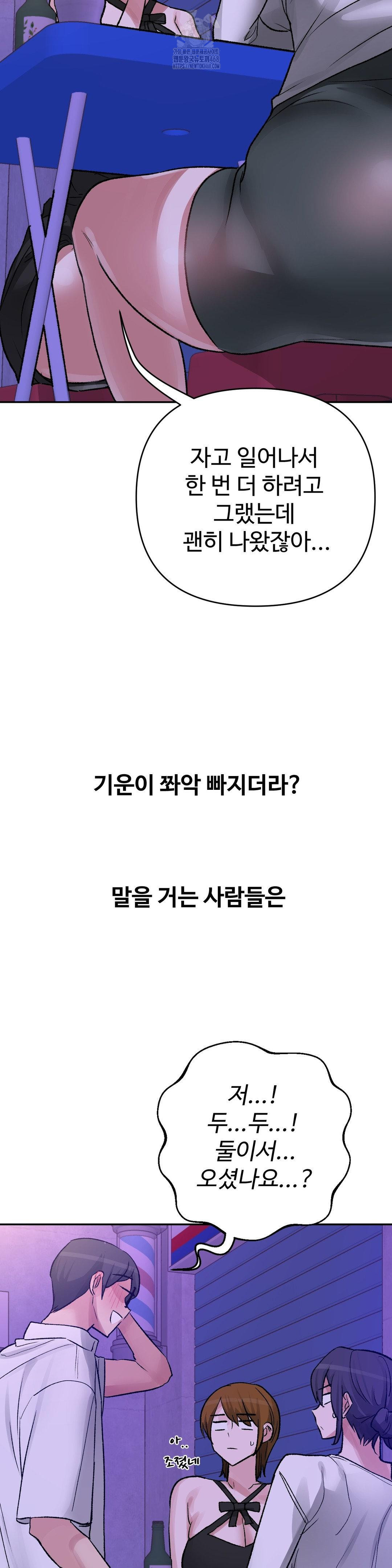 Why is This True? Raw - Chapter 34 [photo 4] - MangaPorn